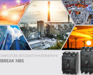 Автоматичні вимикачі NBS від компанії ЕТІ