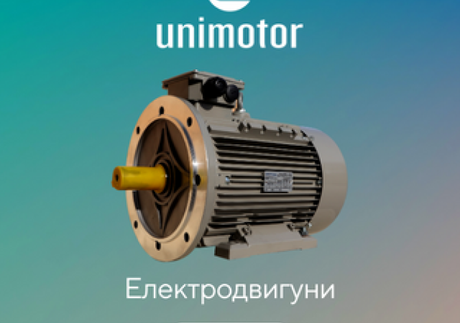Електродвигуни Uni Motor